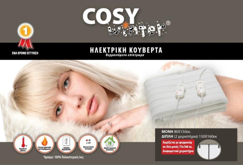 Ηλεκτρική κουβέρτα Cosy Winter Διπλή