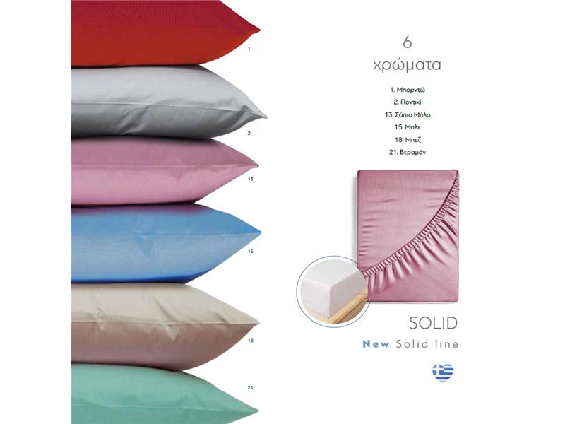 Σεντόνι Μονόχρωμο Solid Υπέρδιπλο Με Λάστιχο