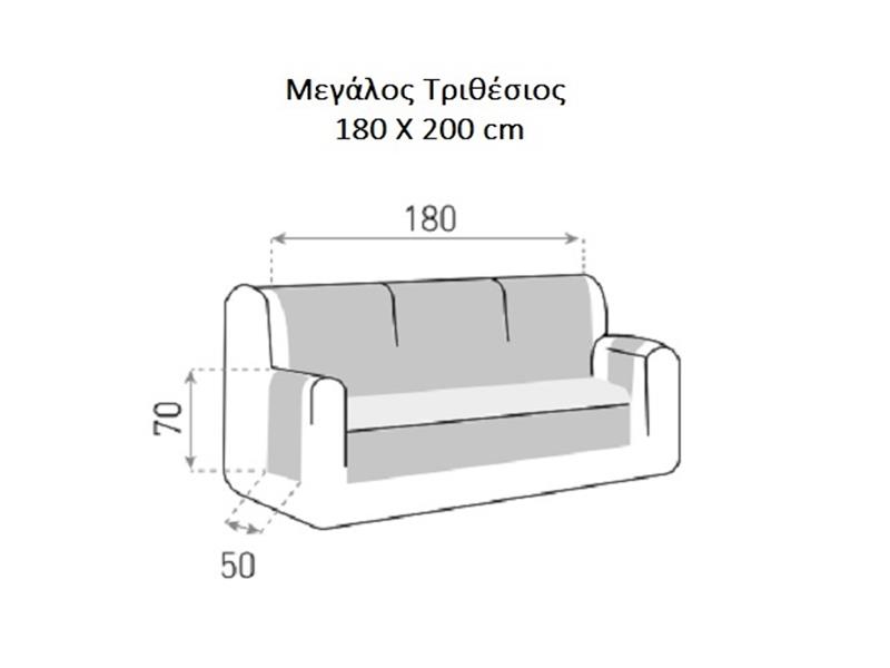 Αδιάβροχο Κάλυμμα Δίχρωμο Μεγάλου Τριθέσιου Καναπέ Sumba Μπλέ Ανοιχτό Γκρί - MCDECOR