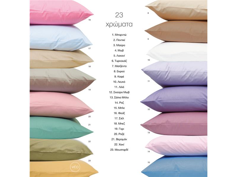 Ζεύγος Μαξιλαροθήκες Solid Μονόχρωμες