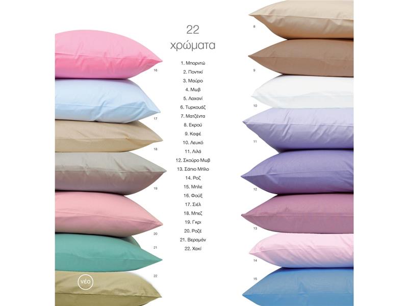 Σεντόνι Μονόχρωμο Solid Υπέρδιπλο