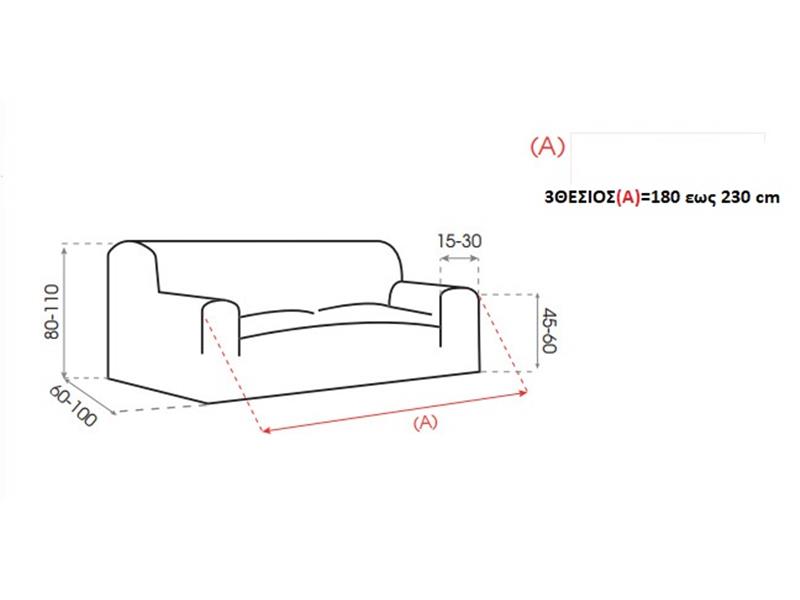 Ελαστικό Κάλυμμα Τριθέσιου Καναπέ Δήλος Μπλέ Ναυτικό