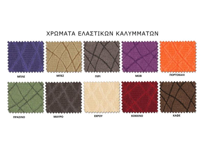 Σετ (2 Τμχ) Ελαστικά Καλύμματα Καρεκλών Με Πλάτη Waves Μπλε