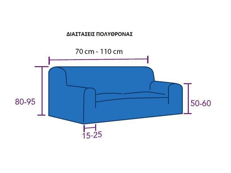 Ελαστικό Κάλυμμα Πολυθρόνας Akari Πορτοκαλί