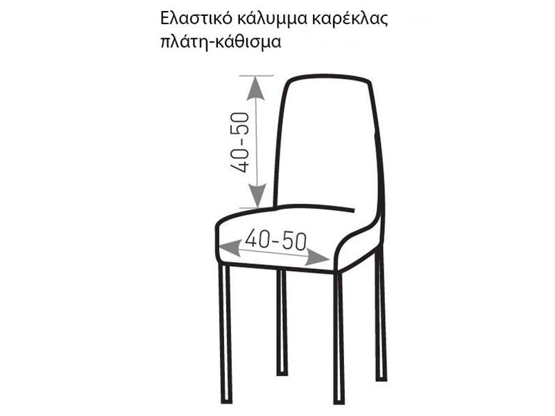 Σετ (2 Τμχ) Ελαστικά Καλύμματα Καρεκλών Με Πλάτη Tunez Μωβ