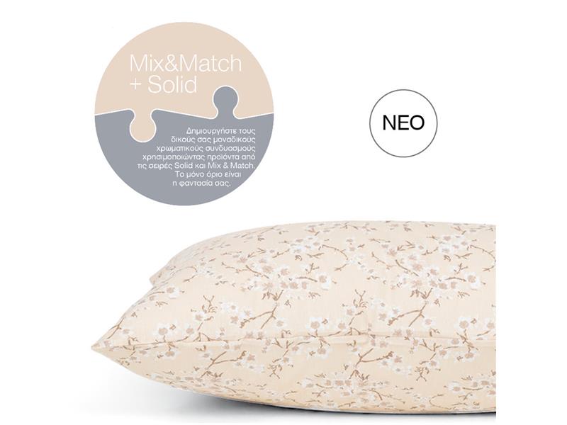 Ζεύγος Μαξιλαροθήκες Mix & Match Αμυγδαλιά